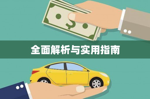 鹤峰全面解析与实用指南