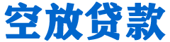 鹤峰贷款_快速便捷的本地贷款服务_低利率高额度_专业贷款服务平台